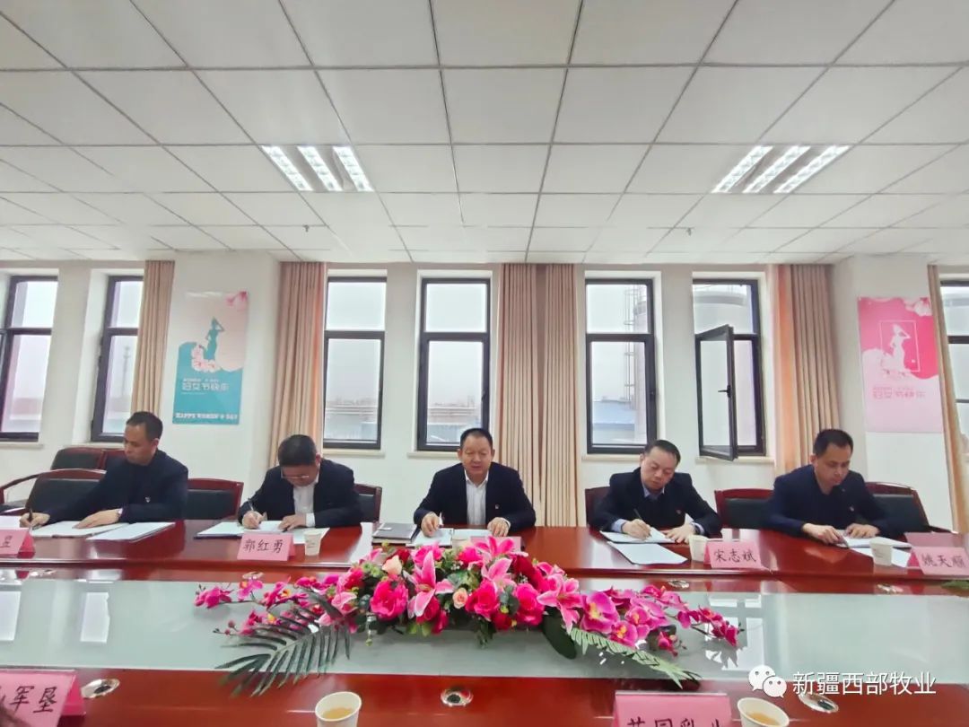 奮進(jìn)新征程 建功新時(shí)代丨新疆西部牧業(yè)召開(kāi)2022年度黨委重點(diǎn)工作部署會(huì)議